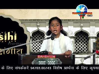 Prarthana Bhawan TV